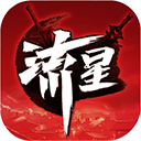 流星群侠传网易正版