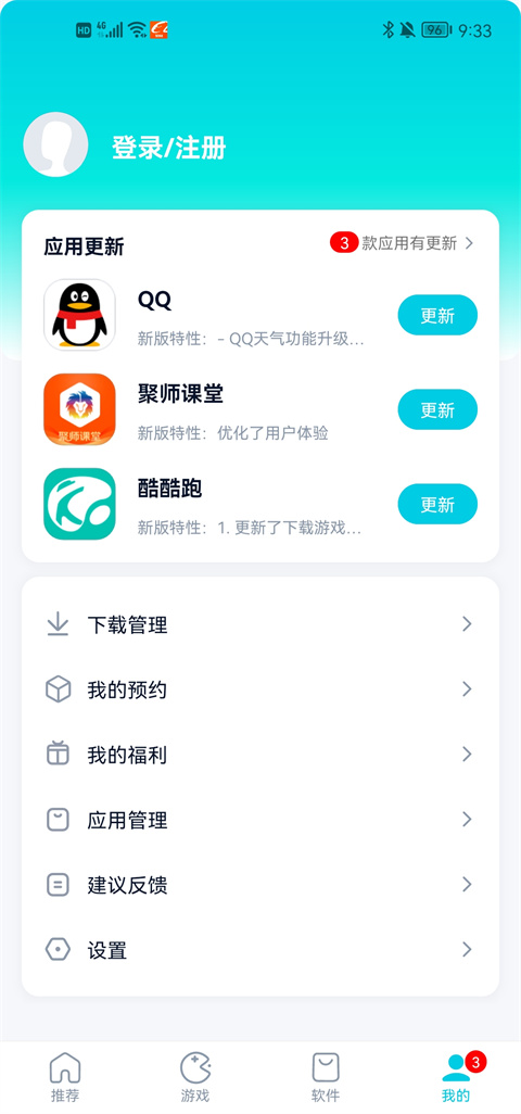 截圖4