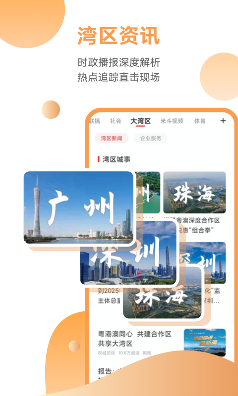 截圖1