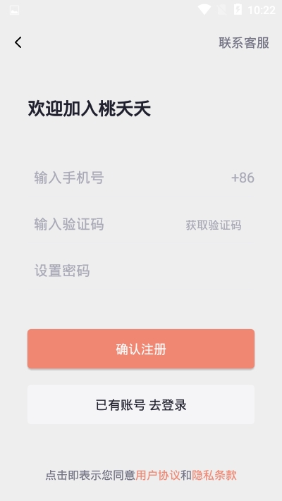 截圖3