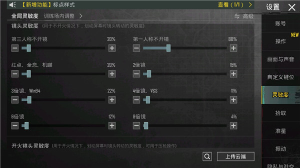 和平精英国际服地铁逃生