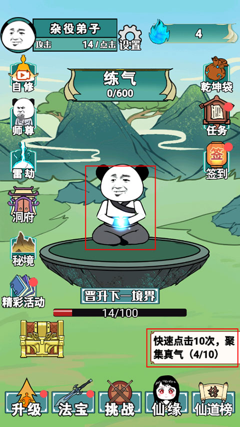 截圖2