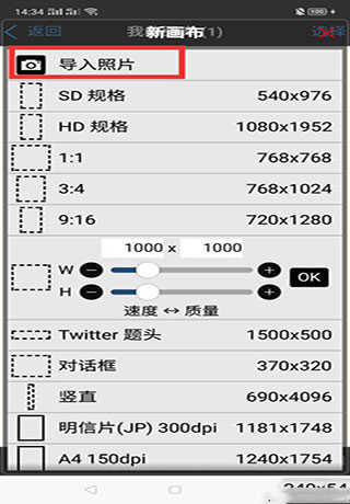 爱笔思画x免费笔刷2023
