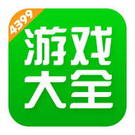 4399游戲盒官方版正版
