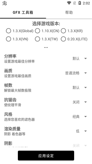 截图4