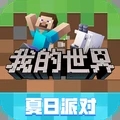 我的世界泰坦生存