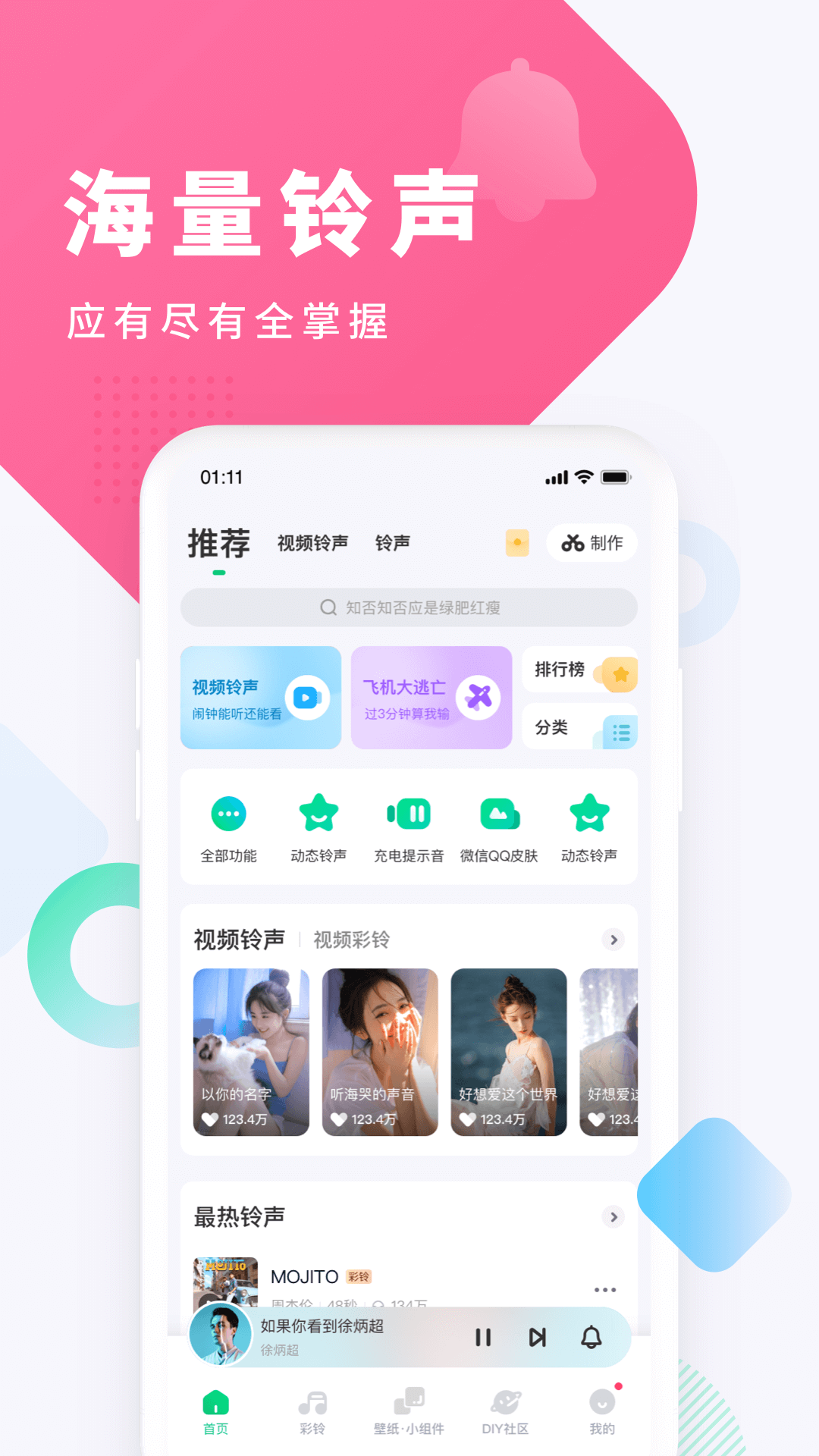截圖3