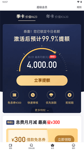 截圖4