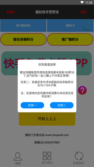 快手视频点赞如何变现_快手上视频点赞能换成钱吗?