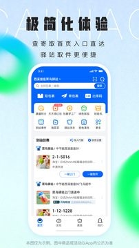 菜鸟裹裹2026最新版