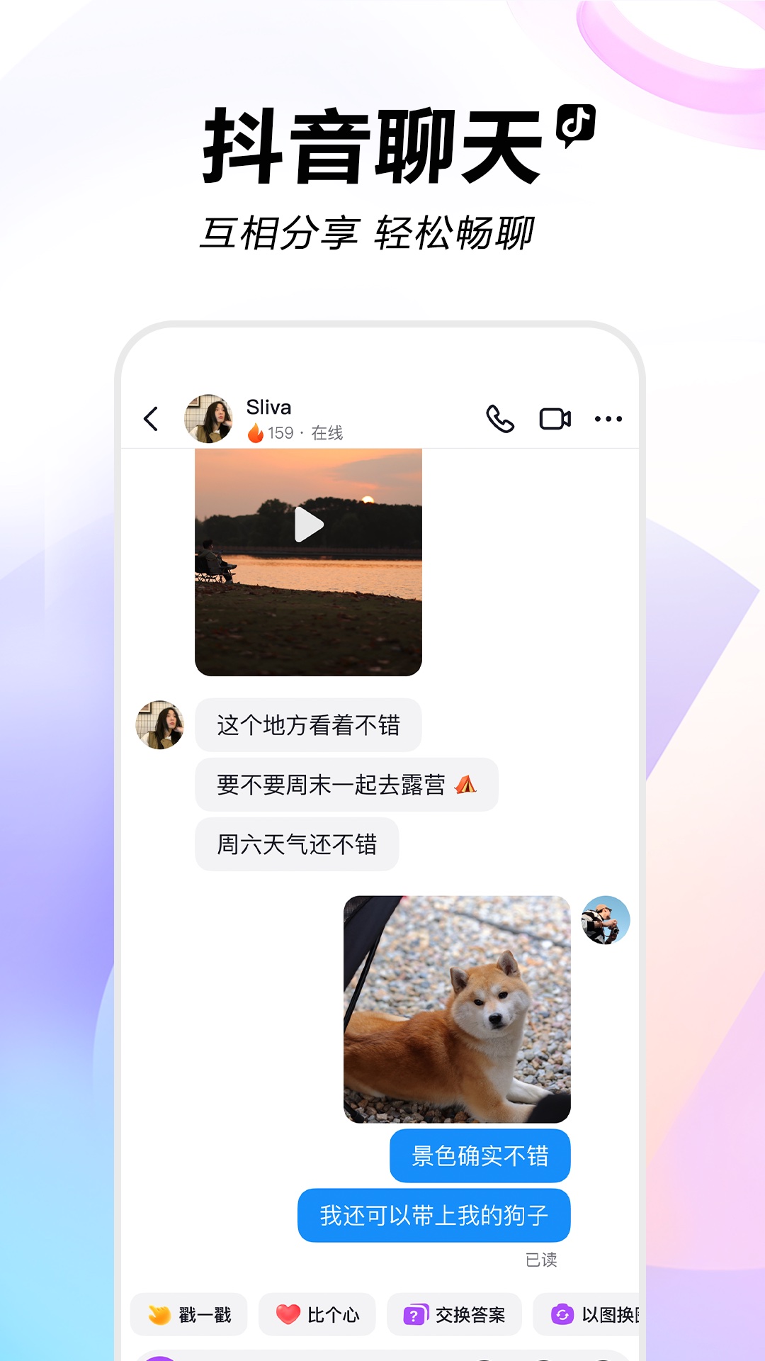 截圖3