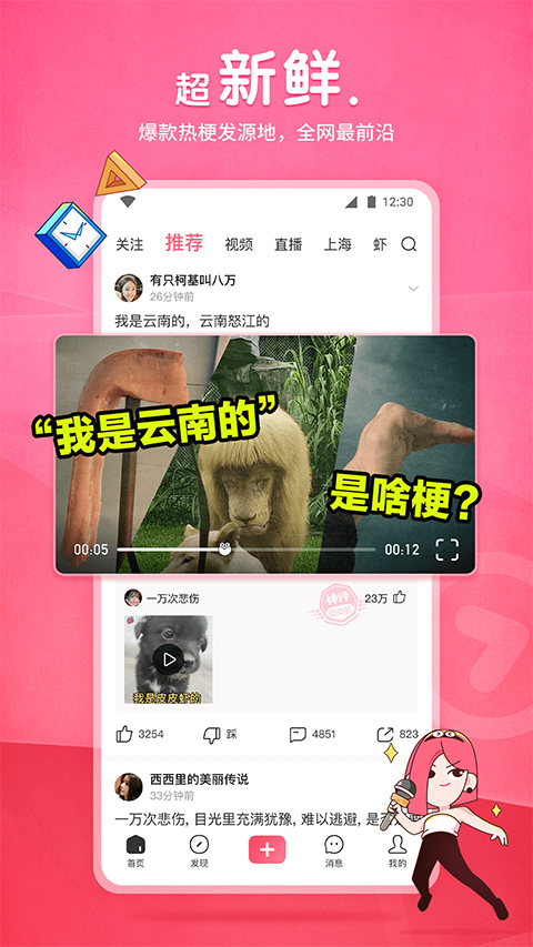 截圖3