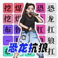 汉字闯关达人游戏图标