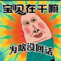趣味汉字大挑战游戏图标