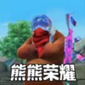 狂野吃雞亂斗游戲