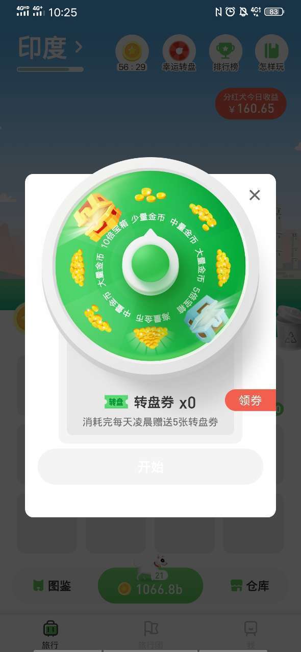 截圖3