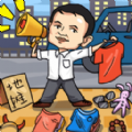 二蛋的地攤生活安卓版