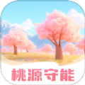 桃源守能安卓版