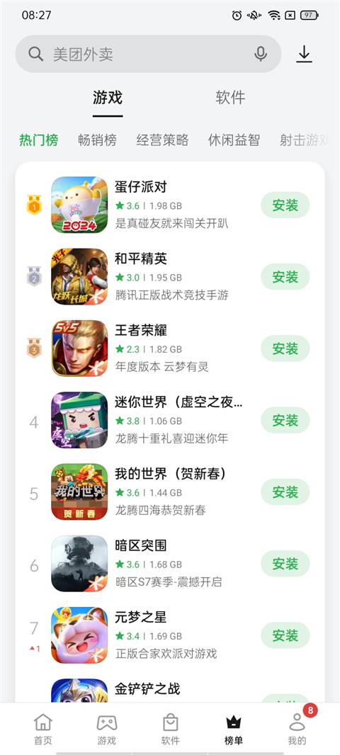 截圖2