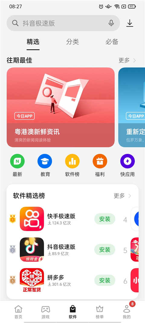 截圖3