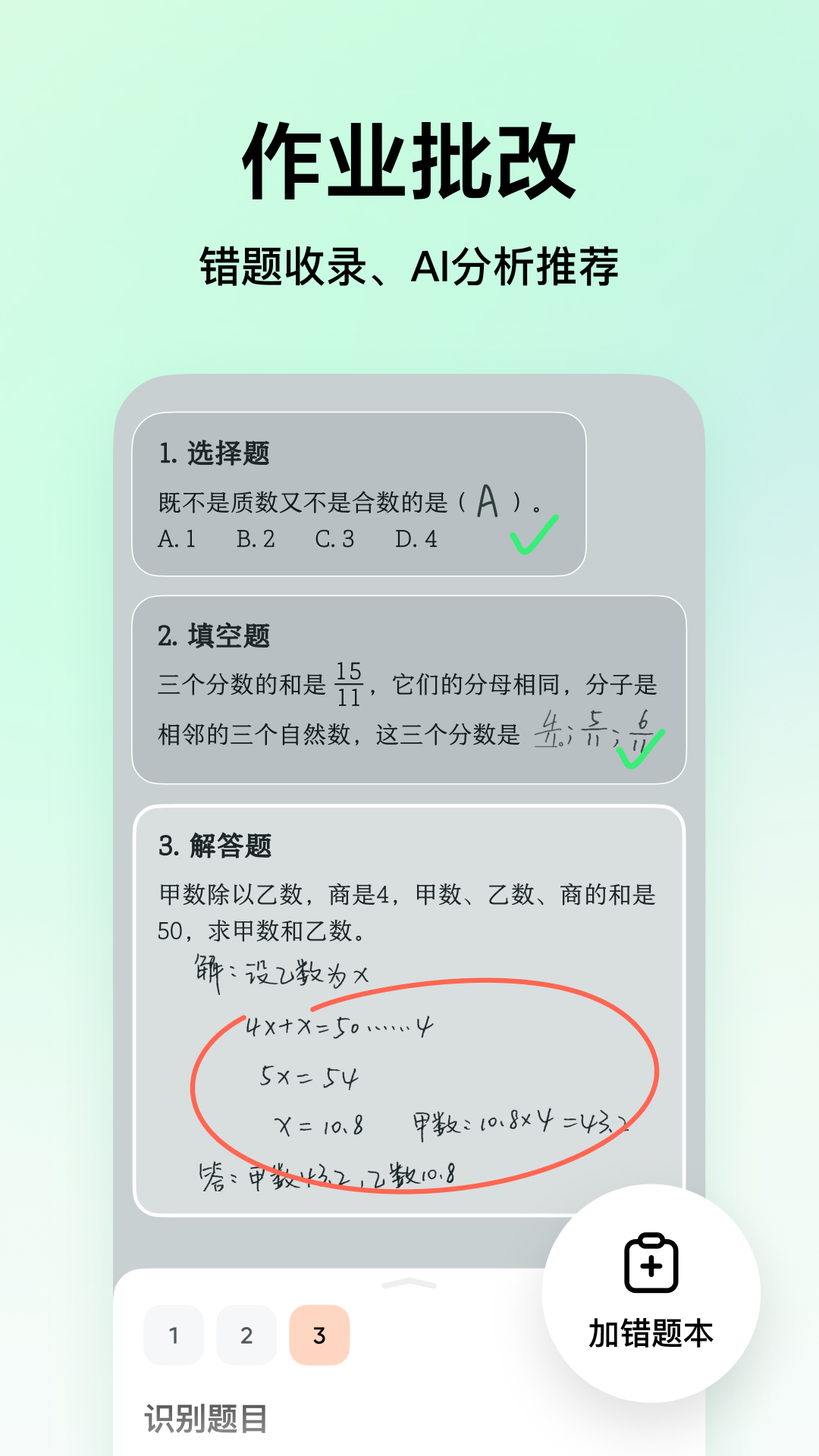 截圖5