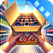 超市模拟器正版
