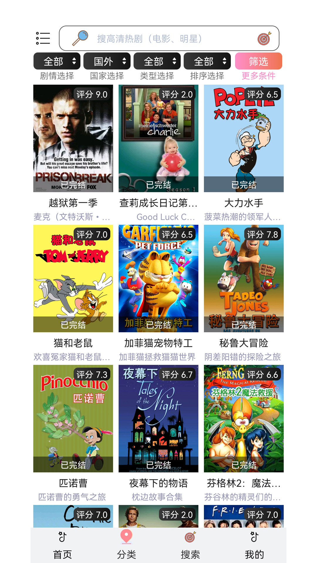 截图3