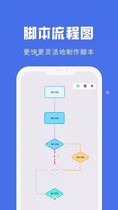 自动点击宝app安卓版