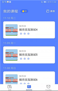 截圖3