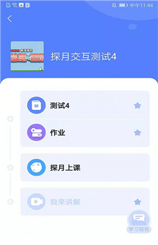 截圖1