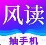 疯读小说免费阅读