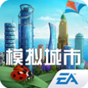 模拟城市我是市长真正破解版