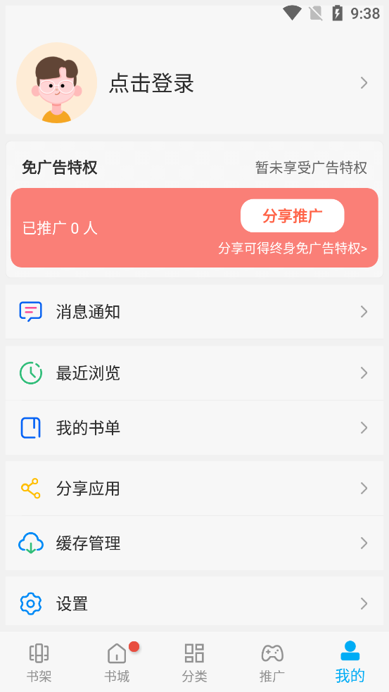 截圖2