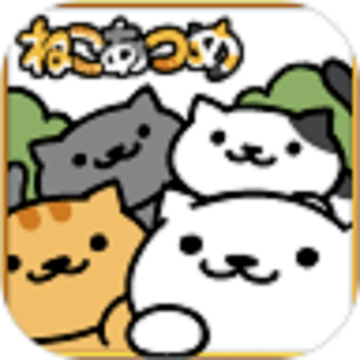 猫咪后院汉化版图标