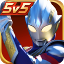 奥特曼格斗之热血英雄5v5免广告图标