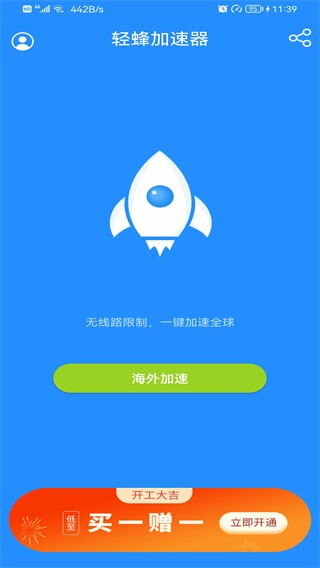 截圖4