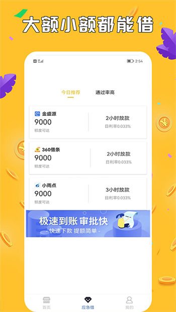 截图3