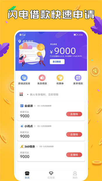 截图2