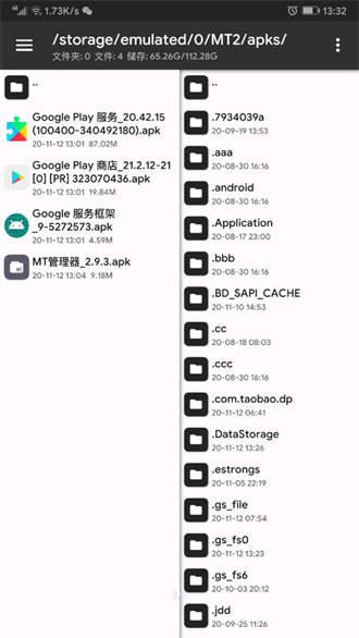 截图2