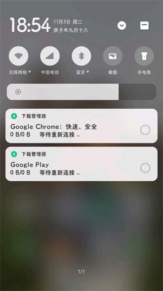 截图3