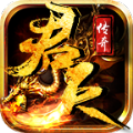 君天传奇游戏