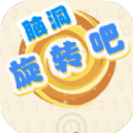腦洞旋轉(zhuǎn)吧圖標(biāo)