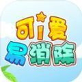 可爱易消除手机版