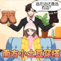 南方小土豆穿搭手机版