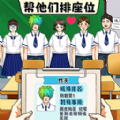 帮她点个名手机版图标