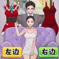 女友爱换装安卓版