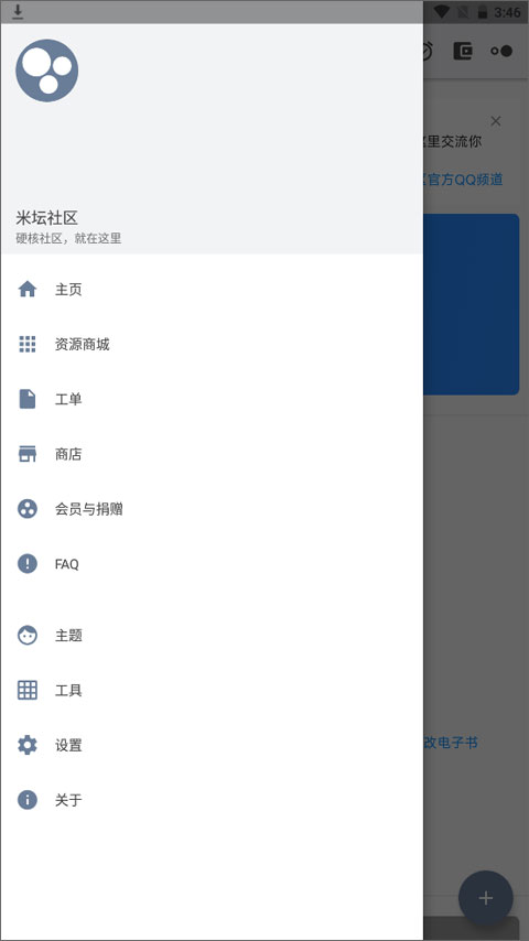 截圖2