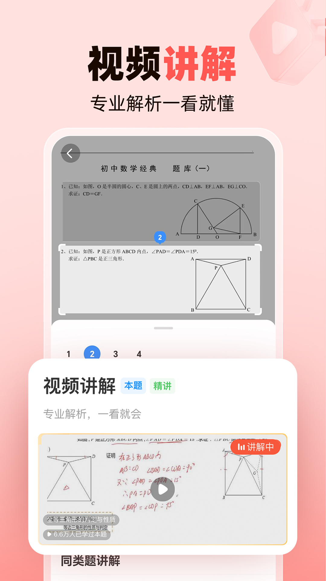 截圖4