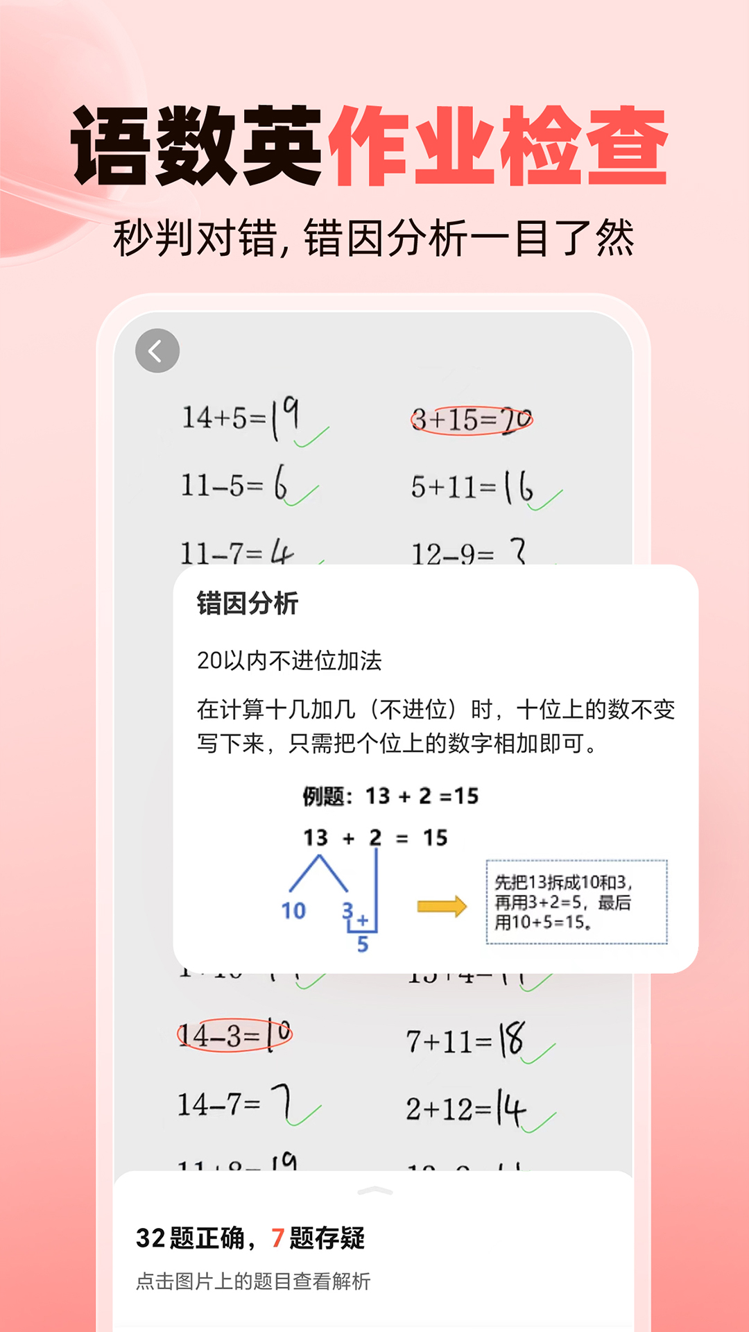 截圖1