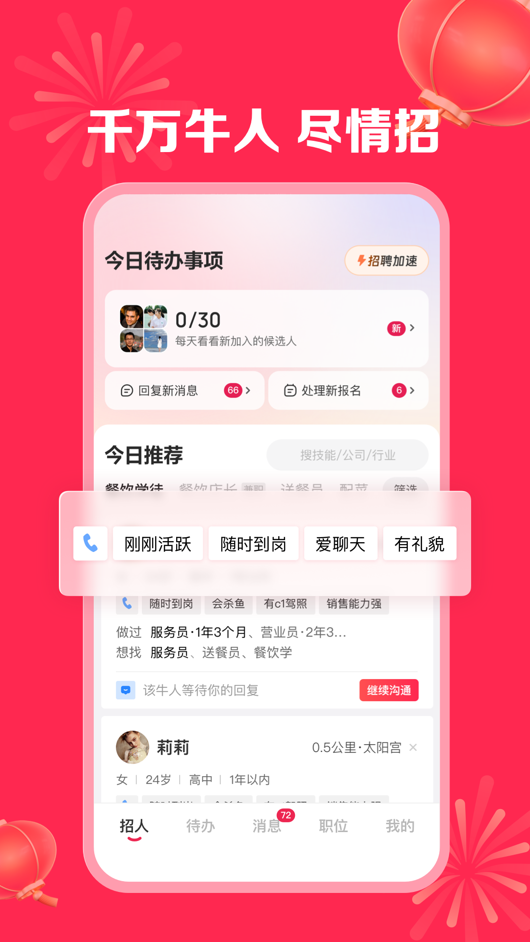 截圖4